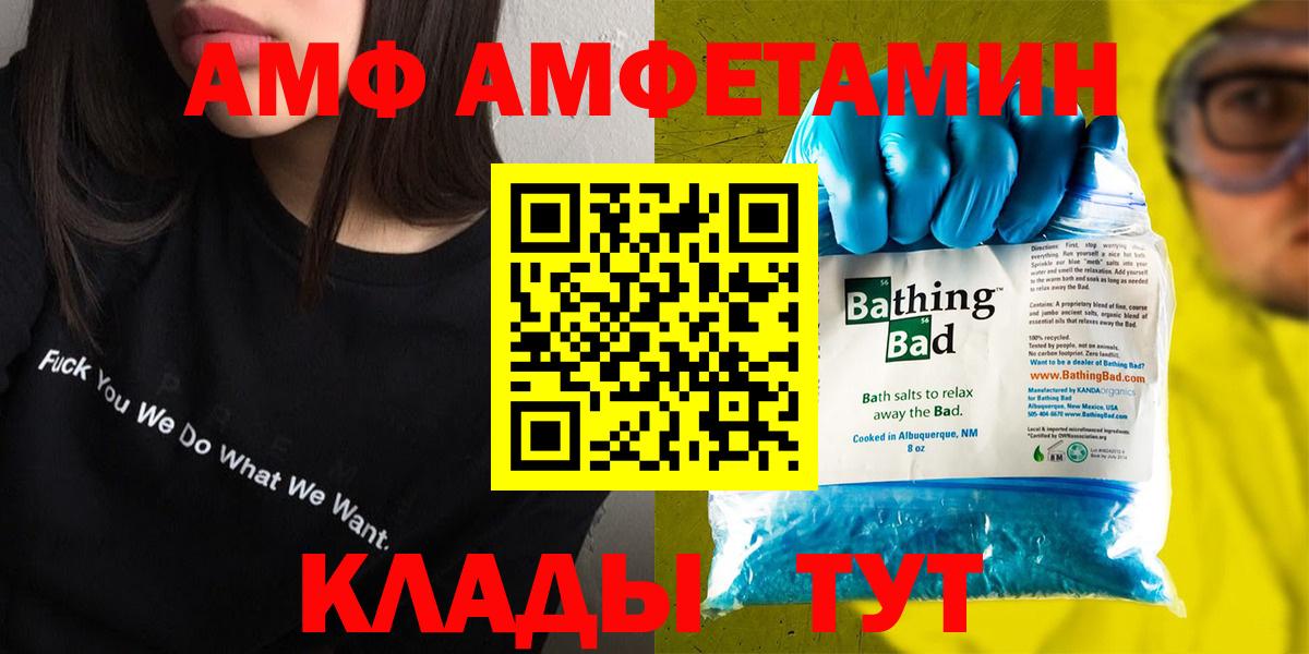 Амфетамин Розовый  Вход с VPN  Amphetamine  Топки 