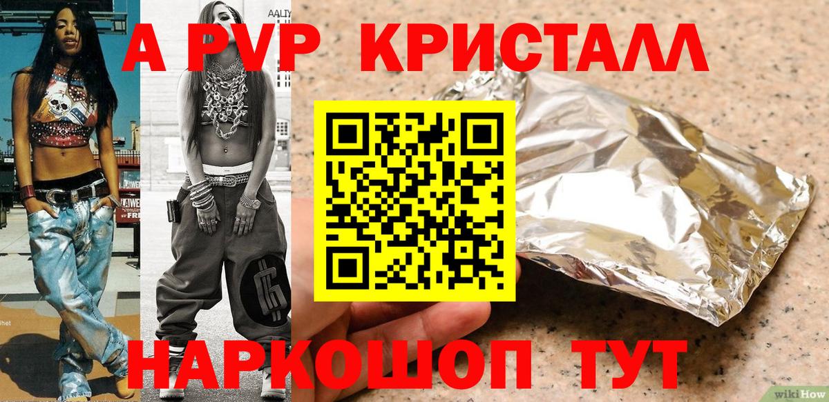 Топки  А ПВП  Вход с VPN  A-PVP крисы CK  Alpha-PVP VHQ  Alpha-PVP VHQ 