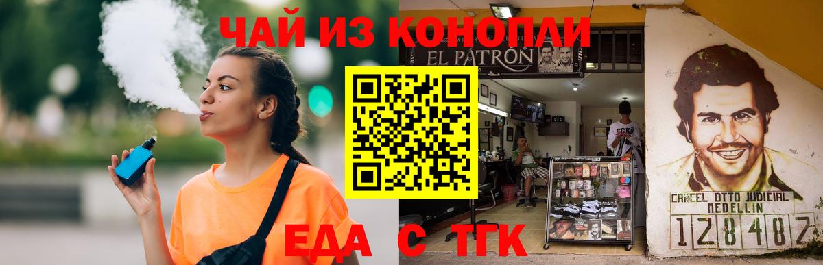 Топки  Еда ТГК марихуана  Вход с VPN 
