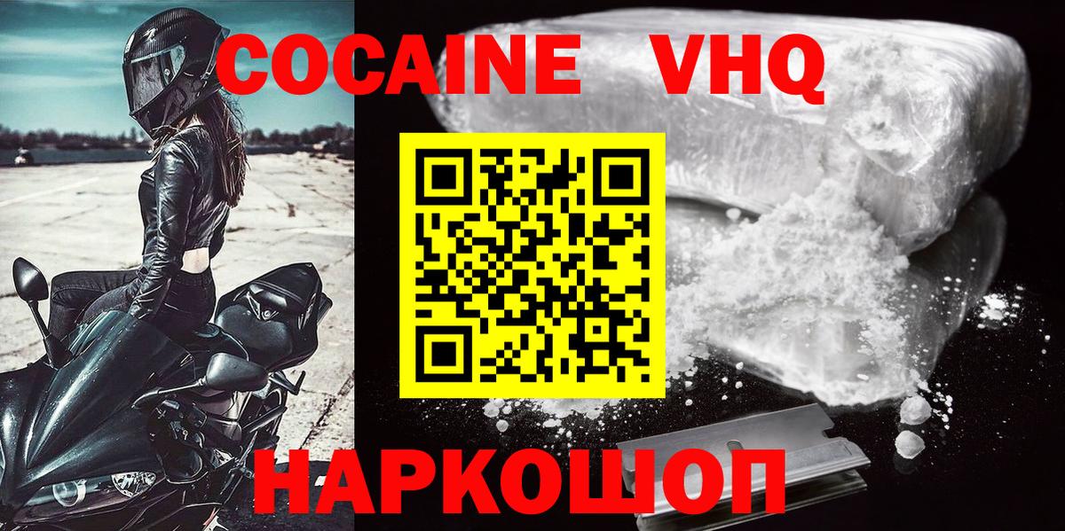 Cocaine 99%  Кокаин FishScale  Вход с VPN  Топки 