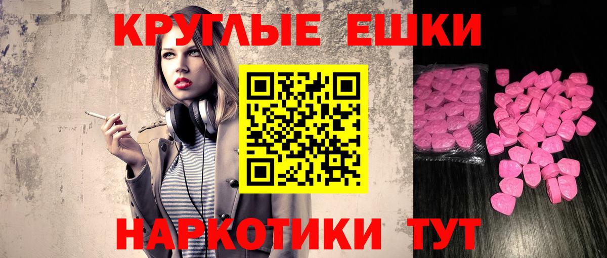 Топки  Экстази 250 мг  Вход с VPN  ЭКСТАЗИ  Ecstasy бентли 