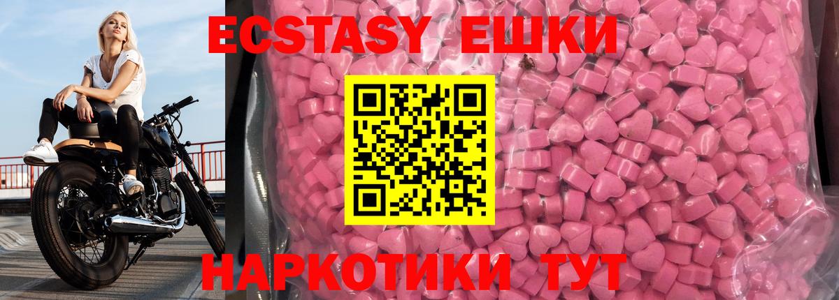 Экстази 250 мг Топки