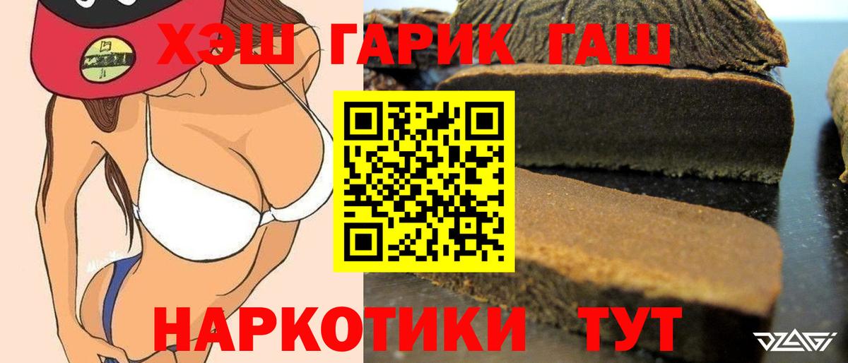 ГАШИШ Изолятор  цена   Топки  ГАШИШ Premium  Вход с VPN 