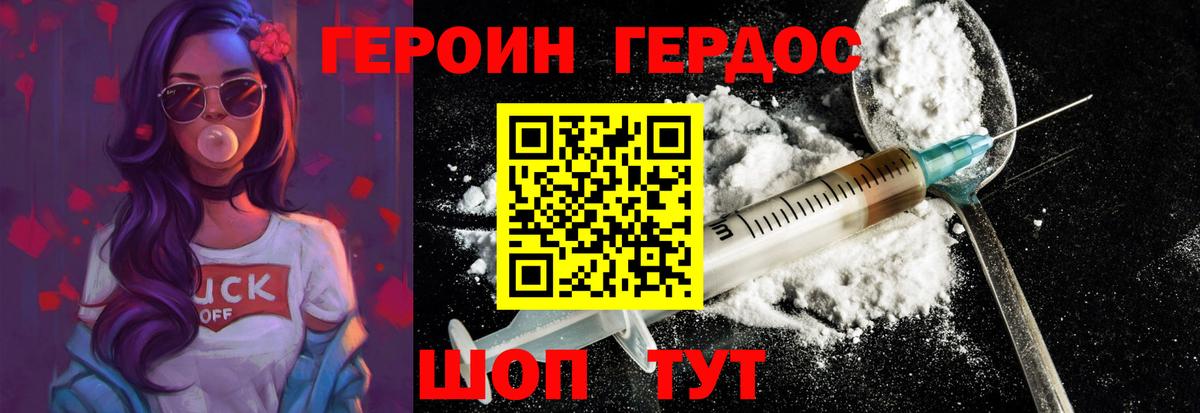 Топки  Героин хмурый  ГЕРОИН  Вход с VPN 
