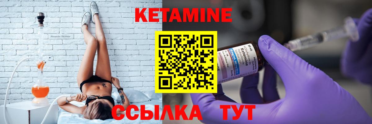 КЕТАМИН VHQ    ТОР  Топки  Вход с VPN 