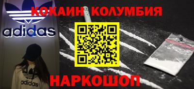 кокаин премиум Можга