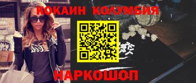 кокаин премиум Можга