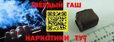 гашиш Можайск