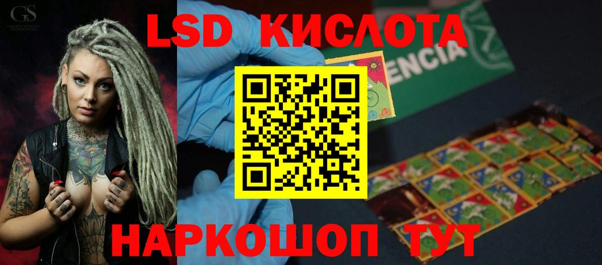 LSD-25 экстази кислота Топки