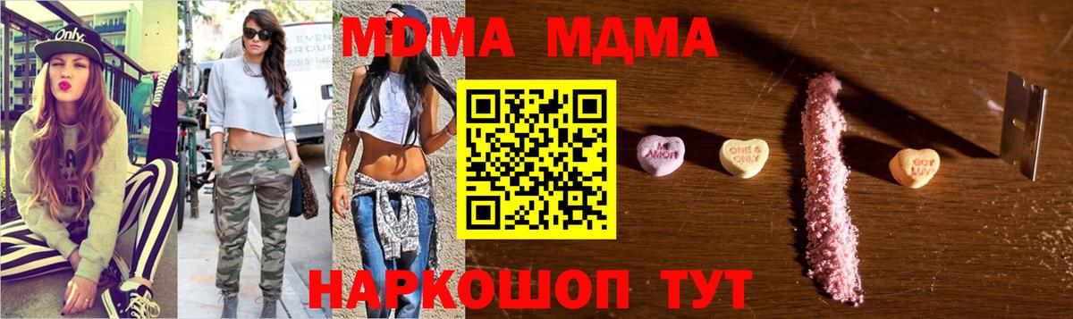 Топки  МДМА молли  MDMA Molly  Вход с VPN 