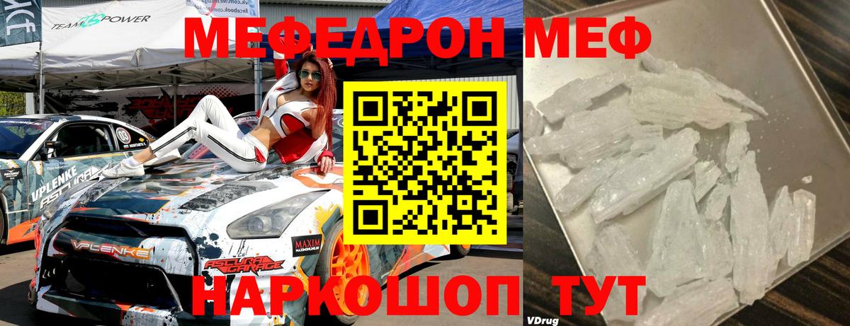 Меф мука Топки