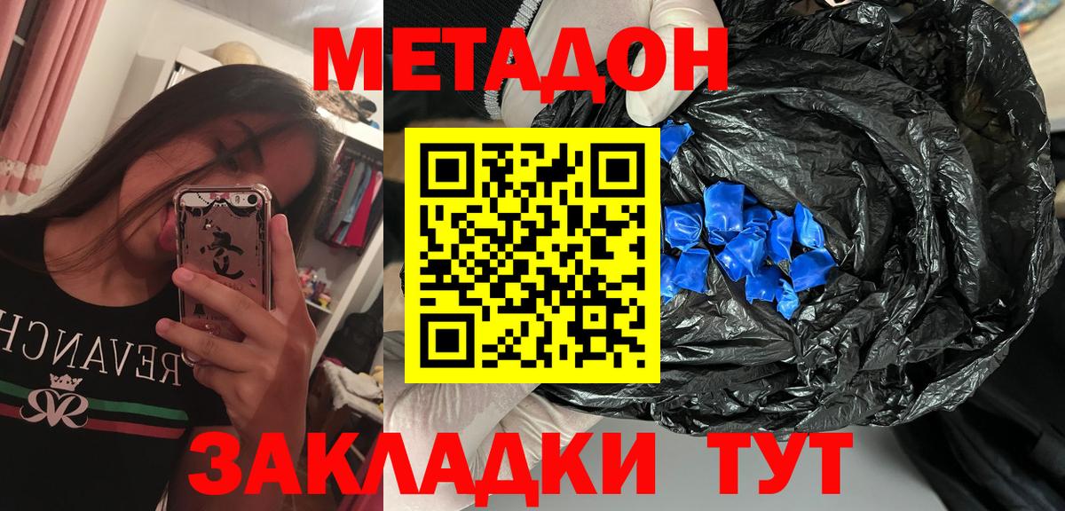 Топки  Метадон кристалл  МЕТАДОН мёд  Вход с VPN 