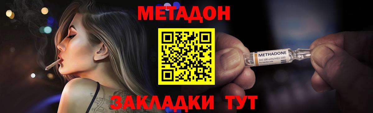 МЕТАДОН белоснежный Топки