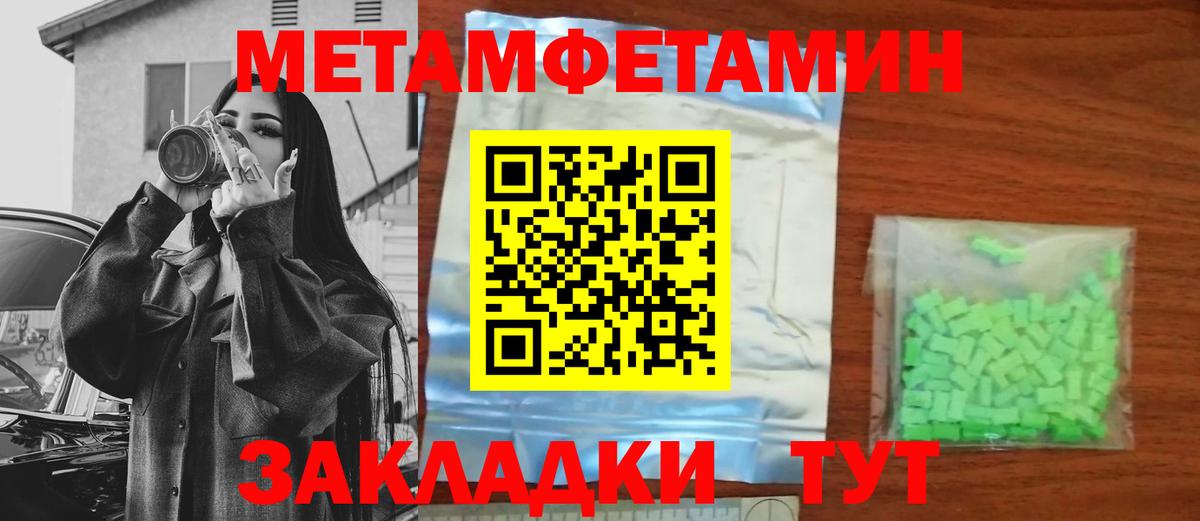 Первитин кристалл  Вход с VPN  Топки 