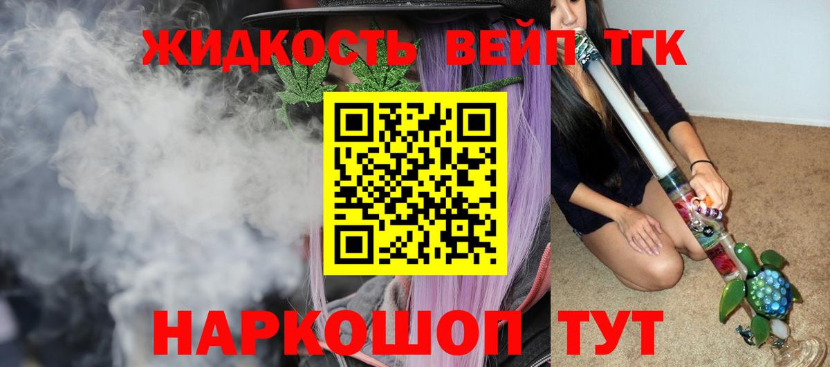 Дистиллят ТГК гашишное масло Топки