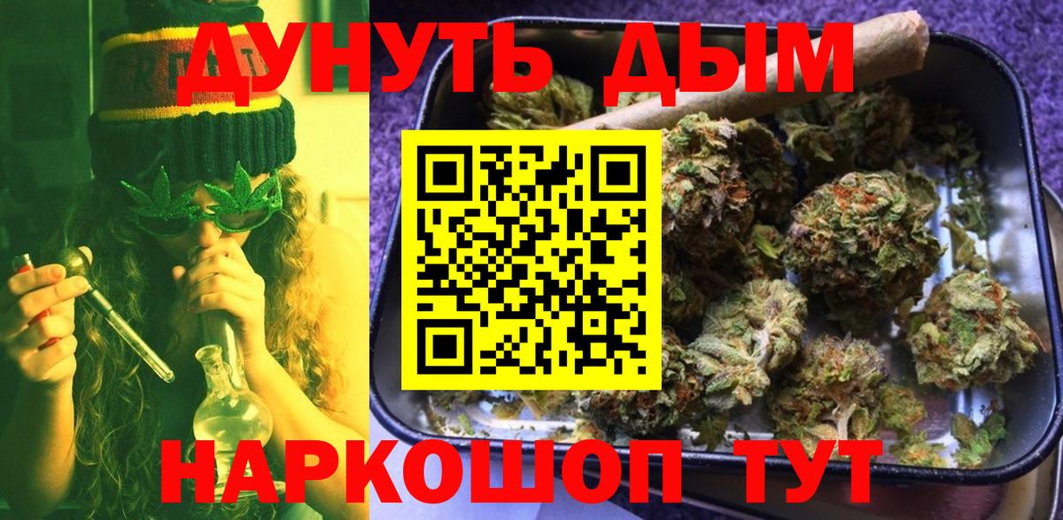 Марихуана White Widow  Вход с VPN  Бошки Шишки Ganja  Конопля индика  Бошки марихуана марихуана  Топки 